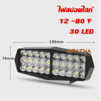 ราคา ไฟสปรตไลท์ จักรยานไฟฟ้า 8121630 LED รถจักรยานยนต์ ไฟตัดหมอกรถจักรยานยนต์ รถออฟโรด ไฟรถมอเตอร์ไซค์ (17139139823)