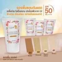 ราคา คอสเม่ รองพื้นที่ดีที่สุดเนื้อบางเบา ไม่หนักหน้า ของแท้ 100 (21585634861)
