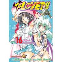 ราคา แยกเล่ม To Love Ru วุ่นรักยัยต่างดาว เล่มที่ 1 16 หนังสือการ์ตูน มังงะ มือหนึ่ง วุ่นรักยัยต่างดาว smm (21418995383)
