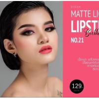 ราคา ลิปsisah กันน้ำ ติดทน (20618919587)