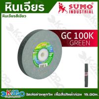 ราคา SUMO หินเจียร หินเจียรสีเขียว GC ขนาด 5 6 5 x3 4 100K 6 x 3 4 100K 6 x 3 4 120K 6 x 1 100K ทนทานกว่า (20730112298)