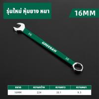 ราคา GREENER ประแจแหวนข้างปากตาย ประแจ ปากตาย แหวนข้าง ขนาด 6 17mm (20948747829)