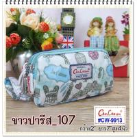 ราคา Chalita9913 ขนาด7นิ้ว กระเป๋าผู้หญิง กันน้ำ กระเป๋าสตางค์ (21515327119)