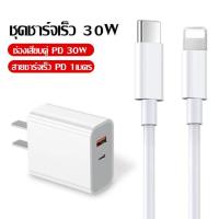 ราคา NKINO หัวชาร์จสองช่องเสียบ SUPER Fast Charger cable ชาร์จเร็วPD 20W 30W 35W ช่องเสียบ 2 ช่องUSB Type C QC3 0 รองรับชาร์จเร็ว สำหรับ iP14pro max 12 11 13 Pro Max 5 5S 6 6S 7 7P 8 X XR XS (21516259185)