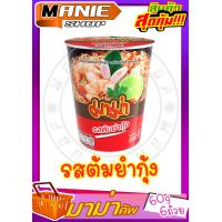 ราคา เก็บโค้ดส่วนลดภายในร้าน มาม่า 1แพค ถ้วย 6 คัพใหญ่ 60g บะหมี่ บะหมี่มาม่า บะหมี่กึ่งสำเร็จรูป มาม่าคัพ mama (13154721832)