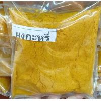 ราคา ผงกะหรี่และผงพะโล้ Curry Powder Chines Five Spices Blend ขนาด 250 กรัม (10284495239)