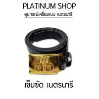 ราคา อุปกรณ์เครื่องแบบ เนตรนารี ผ้าพันคอ หมวกเนตรนารีสำรองและสามัญ อินธนูหรือบั้ง เข็มขัดเนตรนารี วอกเกิ้ล เนตรนรีสำรองสามัญ (14235455219)