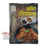 ราคา พริกข้าวซอย ตราแม่น้อย ขนาด 500 กรัม (16458967482)