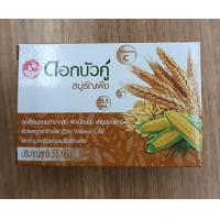 ราคา แพ็ค 4 ก้อน สบู่ก้อนดอกบัวคู่ ปริมาณ 55 60 กรัม มี 3 สูตรให้เลือก (19568015114)