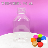 ราคา ขวดทรงแบนเรียบ 150ml 250ml พร้อมฝา (21389193059)