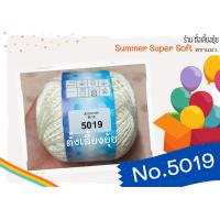 ราคา ไหมซุปเปอร์ซอฟท์ ตราแมว น้ำหนัก 100 กรัม ขนาดเบอร์ 20 (15348223015)