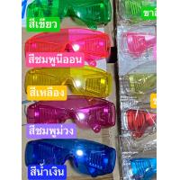 ราคา แว่นสงกรานต์ ติดอักษร มุก เพชร ฟรี ใส่เล่นสงกรานต์ ใส่ปาร์ตี้ (21558586307)