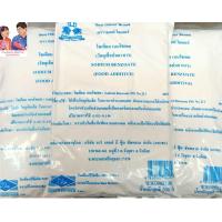 ราคา สารกันบูด โซเดียมเบนโซเอต Sodium Benzoate ขนาด 500 กรัม (10458699556)