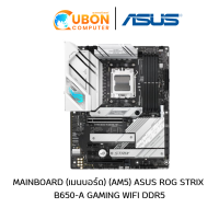 ราคา MAINBOARD เมนบอร์ด AM5 ASUS ROG STRIX B650 A GAMING WIFI DDR5 ประกันศูนย์ 3 ปี (21460778565)