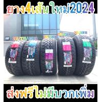 ราคา 4เส้นใหม่2024 ยางรถยนต์ขอบ 18 ยางซิ่งมาใหม่ ลายสวย เกาะถนน มีหลายขนาดให้เลือก 245 45R18 275 40R18 255 50R18 255 55R18 265 60R18 ส่งฟรีไม่มีบวกเพิ่ม (21523575229)