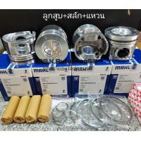 ราคา ลูกสูบ แหวน DMAX COM 3000 cc 4JJ1 U1 U3 (20865264797)