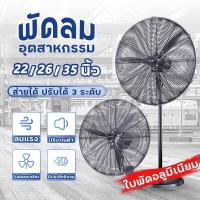 ราคา ซื้อ 1 แถม 1 พัดลม พัดลมอุตสาหกรรมหน้ากว้าง 35 นิ้ว พัดลมใหญ่ พัดลมอุตสาหกรรม พัดลมตั้งพื้น ใหญ่ เหมาะสำหรับร้านอาหาร โรงงาน โกดัง ฯลฯ 3ใบพัด เสียงเงียบ ใบพัดอลูมิเนียม (20916243213)