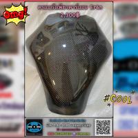 ราคา ครอบถังเพียวคาร์บอน Er6n กันรอยถังน่ำมัน คาร์บอน (13560114780)