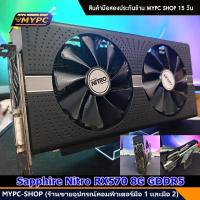 ราคา การ์ดจอ VGA RX580 8g RX590 8g RX480 8g RX470 8g RX570 8g 5700XT 6600 RGB มือสอง AMD Radeon ค่ายแดง (21086010516)