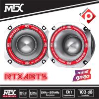 ราคา จัดส่งในไทย ทวิตเตอร์ขนาด 4นิ้ว MTX รุ่น RTX4BTS NEW MODEL 2021 เครื่องเสียงรถยนต์ ลำโพงเสียงแหลม Tweeter เสียงแหลม (20458447988)