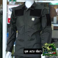 ราคา ชุด ACU เขียวผ้ากันลม ผ้าตาราง ตีนตุ๊กแกกระเป๋าเฉียง ตำรวจ ตชด (19502754331)