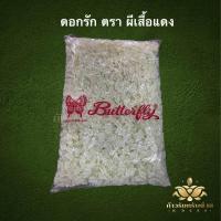 ราคา ดอกรักพลาสติก หลากยี่ห้อ ดอกรักสีเขียวอ่อน ราคาปลีกอยู่อีกรายการนึงค่ะ ดอกรักตรากระเช้า รักผีน้ำเงิน รักมดเขียว รักผีเขียว รักเต่าทองA รักผีแดง (17583867367)