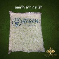 ราคา ดอกรักพลาสติก หลากยี่ห้อ ดอกรักสีเขียวอ่อน ราคาปลีกอยู่อีกรายการนึงค่ะ ดอกรักตรากระเช้า รักผีน้ำเงิน รักมดเขียว รักผีเขียว รักเต่าทองA รักผีแดง (17583867362)