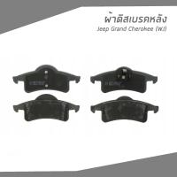ราคา JEEP ผ้าดิสเบรคหลัง Jeep Grand Cherokee WJ จี๊ป WJ (9949881631)