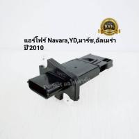 ราคา แอร์โฟร์ Navara AIR FLOW SENSOR Navara นิสสัน นาวาร่า YD March มาร์ช Almera อัลเมร่า ปี2010 226807 S000 (6254030488)