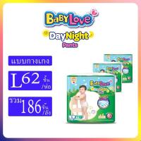 ราคา BabyLove รุ่น DayNight Pants Plus ขนาด S XXXL ยกลัง (10403710065)