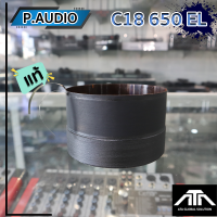 ราคา ว้อยลำโพง 18 นิ้ว C18 650EL ตัวต่ำ ของแท้ P AUDIO C18 650EL วอยซ์ลำโพง18นิ้ว (21276515125)