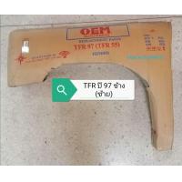 ราคา แก้มบังโคลนหน้าTOYOTA TIGER D4D ข้างซ้าย (12147638065)