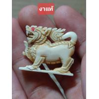 ราคา เครื่องรางสิงห์หลวงพ่อหอมวัดชากหมากระยอง ง แทเก่าๆๆๆ (21456667776)