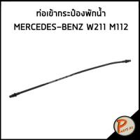 ราคา FEBI กระป๋องพักน้ำ MERCEDES BENZ E Class W211 CLS Class W219 2115000049 211 500 00 49 หม้อพักน้ำ ถังพักน้ำ กระป๋องพักหม้อน้ำ เบนซ์ ท่อเข้ากระป๋องพักน้ำ (15536862371)