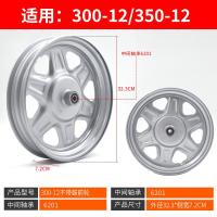 ราคา โครงเหล็กรถสามล้อไฟฟ้า275 14ล้อหน้าล้อหลัง300 12ดุมล้อรถแบตเตอรี่400 12อุปกรณ์เสริมเพิ่มความหนา (20449430576)