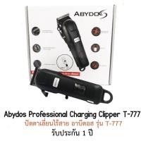 ราคา ปัตตาเลี่ยน ไร้สาย ตัดผม Abydos Professional Charging Clipper รุ่น T777 (15133057366)