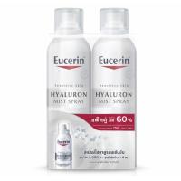 ราคา ยูเซอริน ไฮยาลูรอน มิสท์ สเปรย์ 150Ml (19517489620)