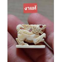 ราคา เครื่องรางสิงห์หลวงพ่อหอมวัดชากหมากระยองเก่าๆๆ ง แท้ (21137790651)