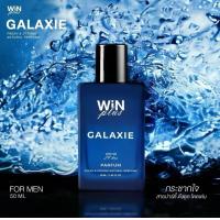 ราคา น้ำหอมWINPLUS 7กลิ่น น้ำหอมฝรั่งเศส แท้ ติดทน24ชั่วโมง (21405048676)