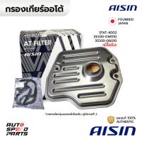 ราคา AISIN กรองเกียร์ TOYOTA CAMRY ACV30 2 0 2 4 ACV40 ACV41 ACV50 2 0 WISH ANE11 04 09 ESTIMA ACR30 99 06 HARRIER 3 0 03 12 ALPHARD MNH10 3 0 2 4 02 08 ALTIS 3ZR 2 0 08 14 STAT 4002 35330 0W010 (214148586