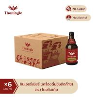 ราคา Thaitingle Ginger Beer ไทยทิงเกิล จินเจอร์เบียร์ 330 ml (21357393496)