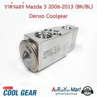 ราคา วาล์วแอร์ Mazda 3 2006 2013 BK BL Denso Coolgear บ๊อกวาล์ว วาล์วตู้แอร์ มาสด้า 2 2009มาสด้า 3 2006มาสด้า 3 2011 (1390326125)