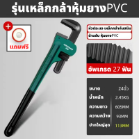 ราคา GREENER ประแจคอม้า ประแจจับท่อ ประแจจับแป๊ป 8นิ้ว 10นิ้ว 12นิ้ว 14นิ้วประแจ คอม้า จับแป๊บ ขาเดี่ยว (17741141598)