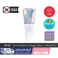 ราคา แถมฟรีแปรง Marine Collagen Glow Mask Zuricell มากส์เกาหลี มากส์หน้าโกลว์ คอลลาเจน มารีน ของแท้ พร้อมส่ง (21497078923)