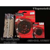 ราคา ชุดโซ่เลส สเตอร์ดำ เจาะ OSAKI หน้า 14T หลัง 30 32T โซ่เลส 104L KSR (11928091407)