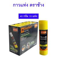 ราคา ยกกล่อง กาวแท่ง ตราช้าง Sticko สีขาว สีน้ำเงิน 8กรัม 10กรัม 22กรัม 40กรัม สติ๊กโก้ (21575375802)