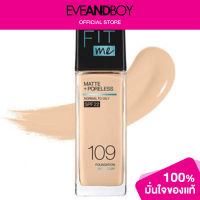 ราคา MAYBELLINE Fit Me Matte And Poreless Liquid Foundation 30 ml (12790775540)