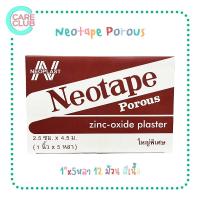 ราคา Neotape Porous ผ้าล็อค เทปผ้าล็อค นีโอเทป (17029826280)