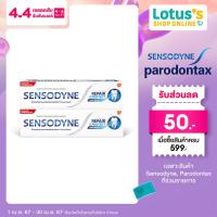 ราคา แพ็คคู่ SENSODYNE เซ็นโซดายน์ เซนโซรีแพร์ ยาสีฟัน 100 กรัม (21410260828)