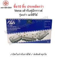 ราคา ปลั๊กกราวด์คู่ Vena รุ่นเก่า Meji Series วีน่า เมจิ ซีรีย์ MR1632 ปลั๊กคู่มีกราวด์ ปลั๊กไฟ เต้ารับ กราวด์คู่ 2 ขา 1กล่อง (21305497074)